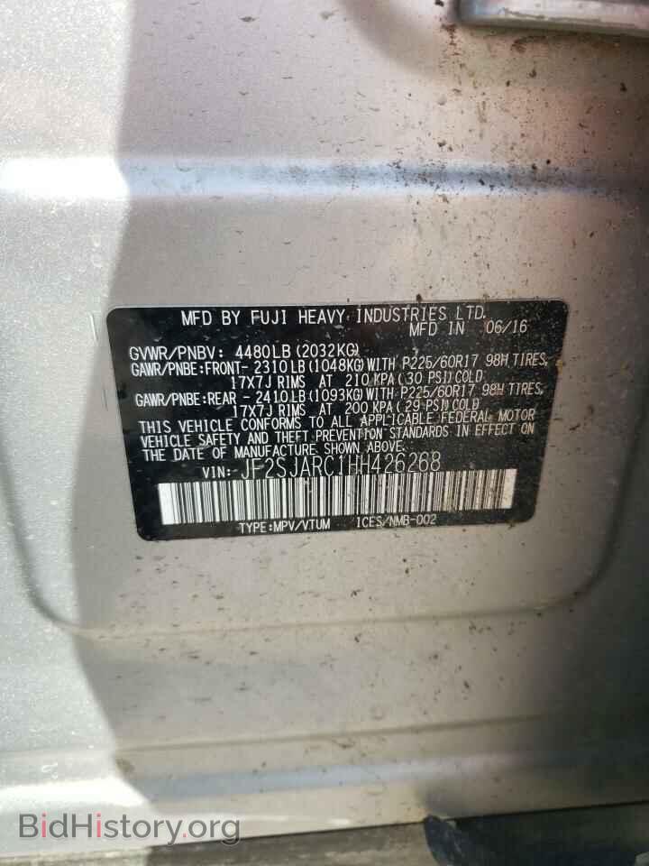 2017 SUBARU FORESTER - VIN: JF2SJARC1HH426268 - Фото 13