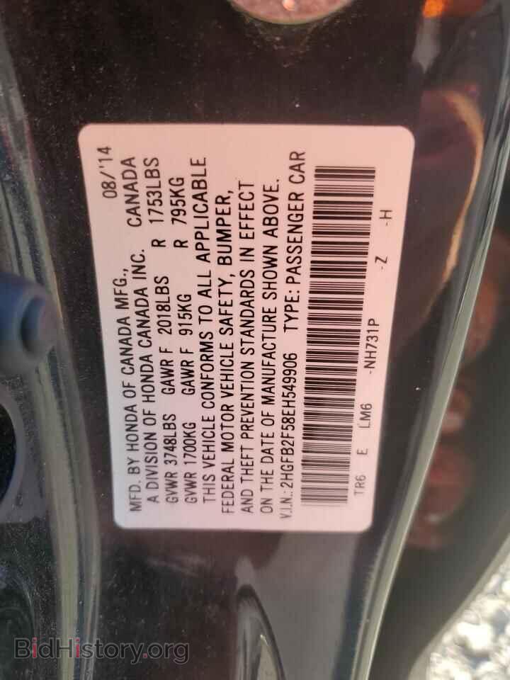 2014 HONDA CIVIC - VIN: 2HGFB2F58EH549906 - Фото 12