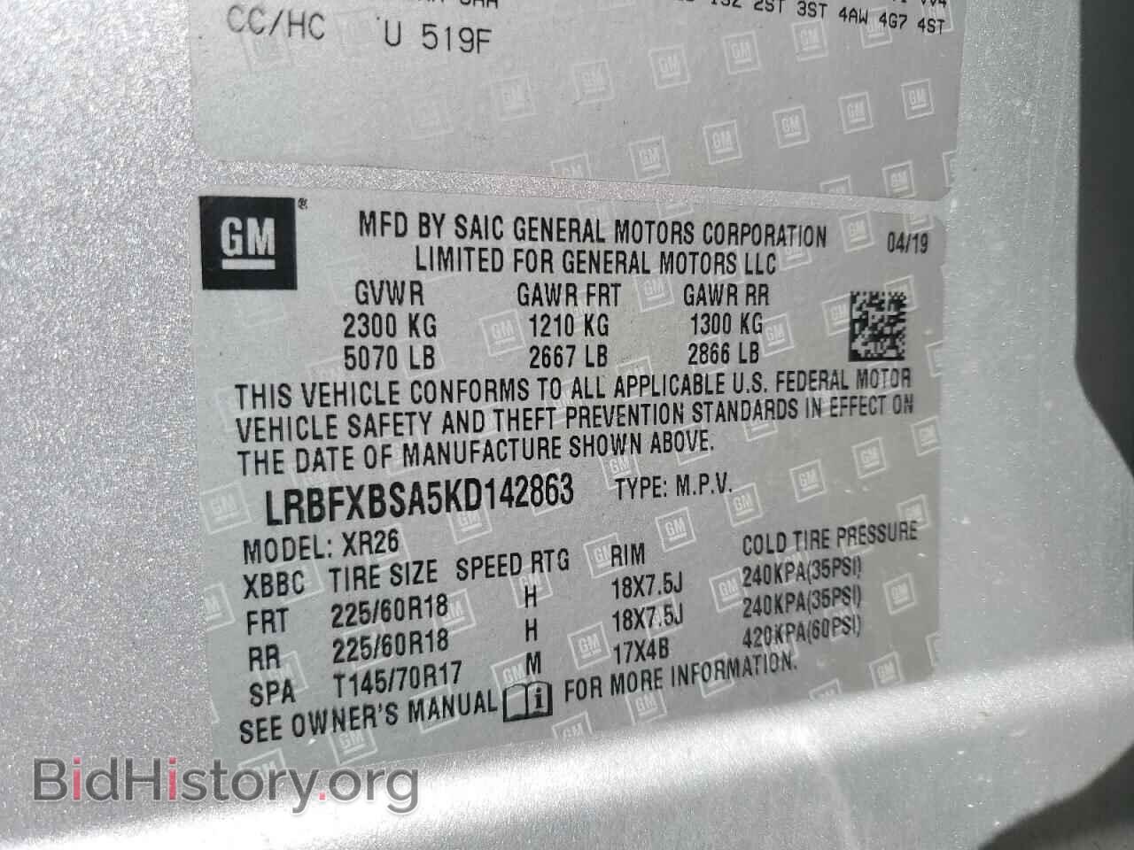 2019 BUICK ENVISION - VIN: LRBFXBSA5KD142863 - Фото 12