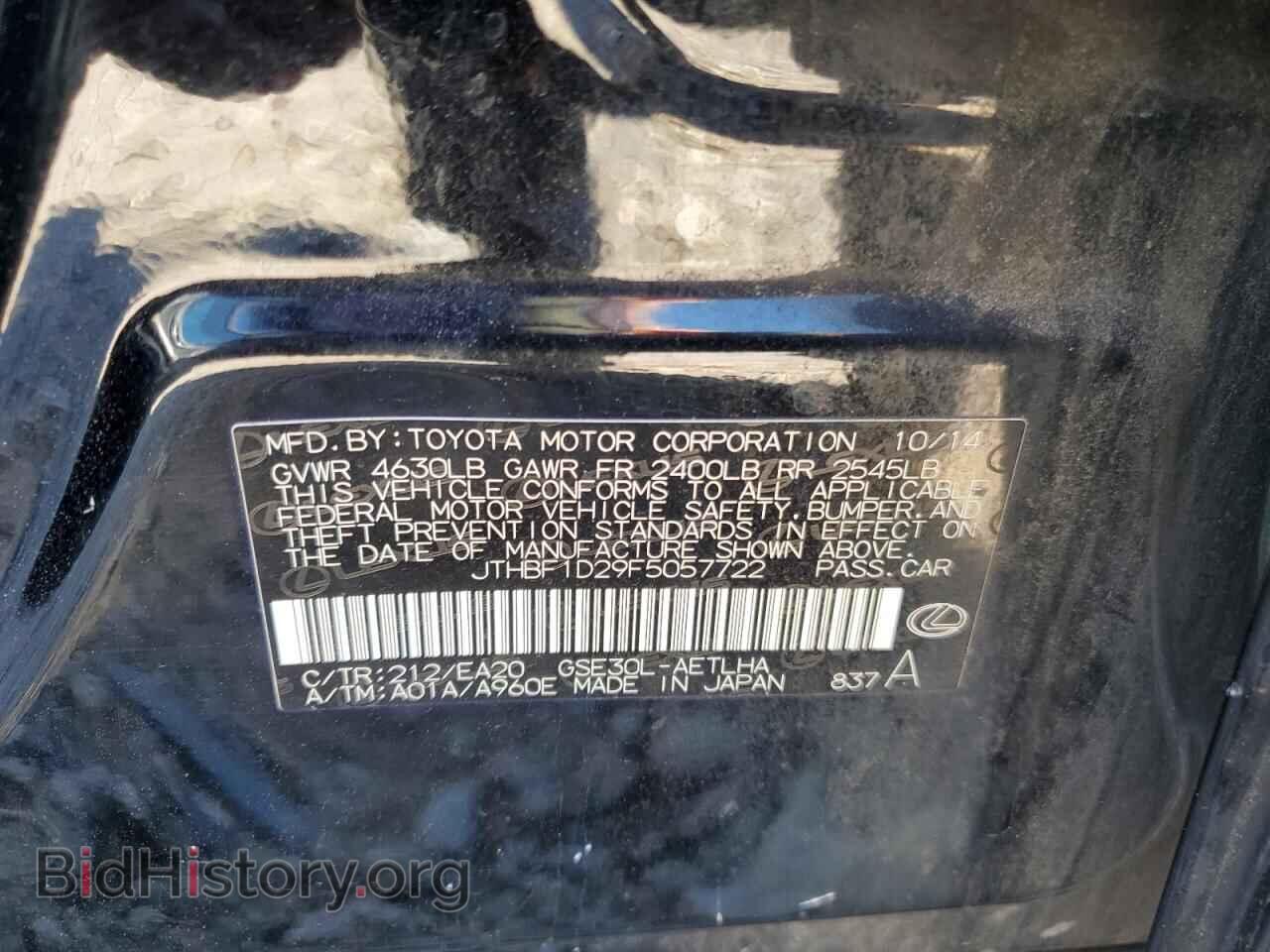 2015 LEXUS IS - VIN: JTHBF1D29F5057722 - Фото 13
