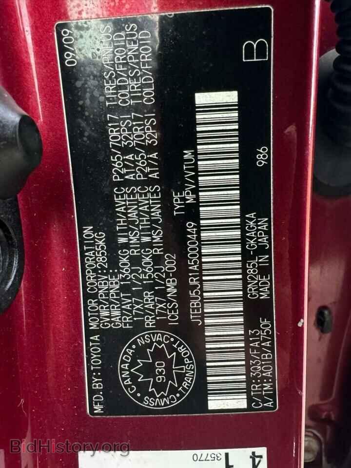2010 TOYOTA 4RUNNER - VIN: JTEBU5JR1A5000449 - Фото 10