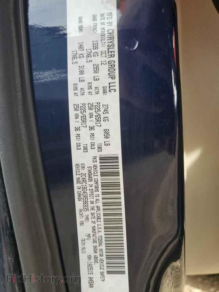 2013 CHRYSLER MINIVAN - VIN: 2C4RC1BG4DR596935 - Фото 13