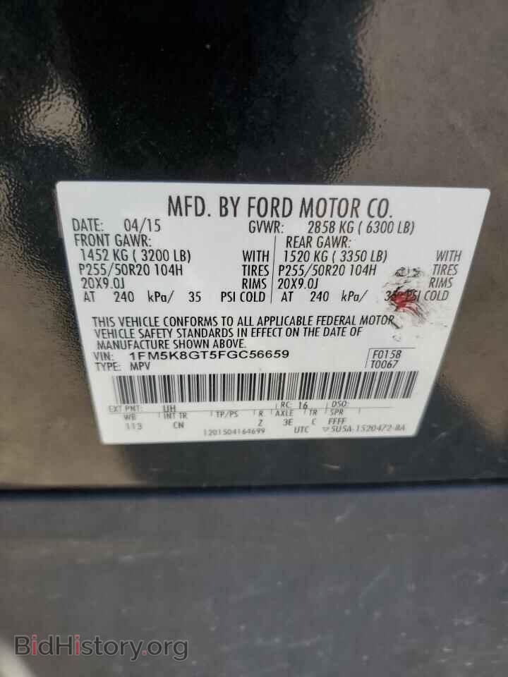 2015 FORD EXPLORER - VIN: 1FM5K8GT5FGC56659 - Фото 13