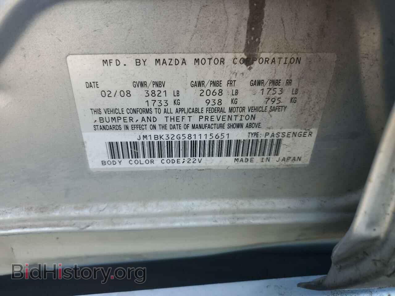 2008 MAZDA 3 - VIN: JM1BK32G581115651 - Фото 12