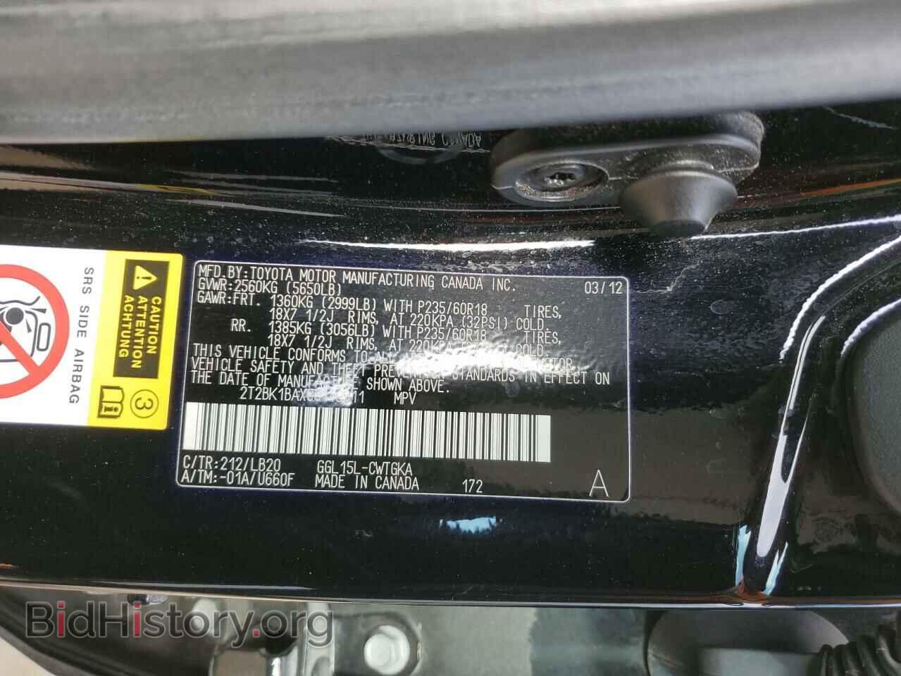 2012 LEXUS RX350 - VIN: 2T2BK1BAXCC149911 - Фото 14