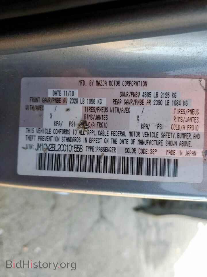 2012 MAZDA 5 - VIN: JM1CW2BL2C0101558 - Photo 13