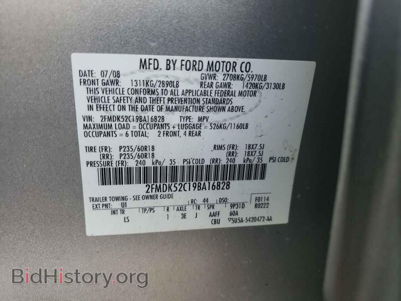 2009 FORD FLEX - VIN: 2FMDK52C19BA16828 - Фото 12