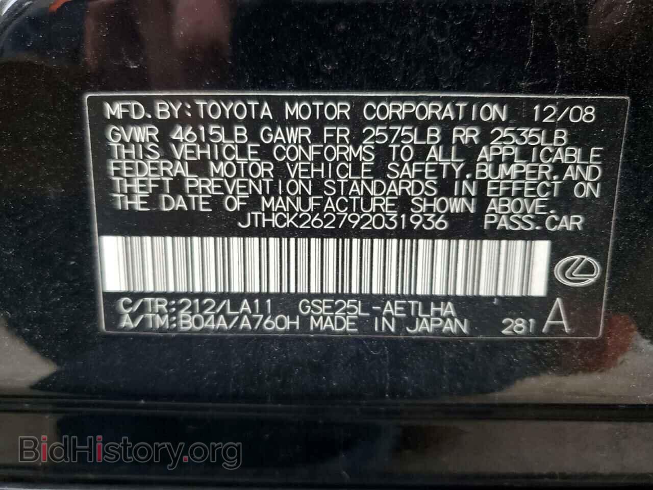 2009 LEXUS IS - VIN: JTHCK262792031936 - Фото 12