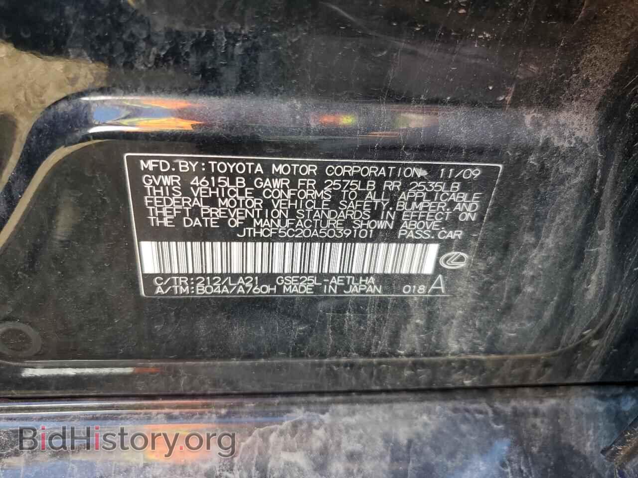 2010 LEXUS IS - VIN: JTHCF5C20A5039101 - Photo 12