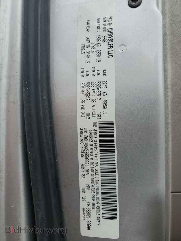 2009 CHRYSLER MINIVAN - VIN: 2A8HR64X39R509921 - Фото 14