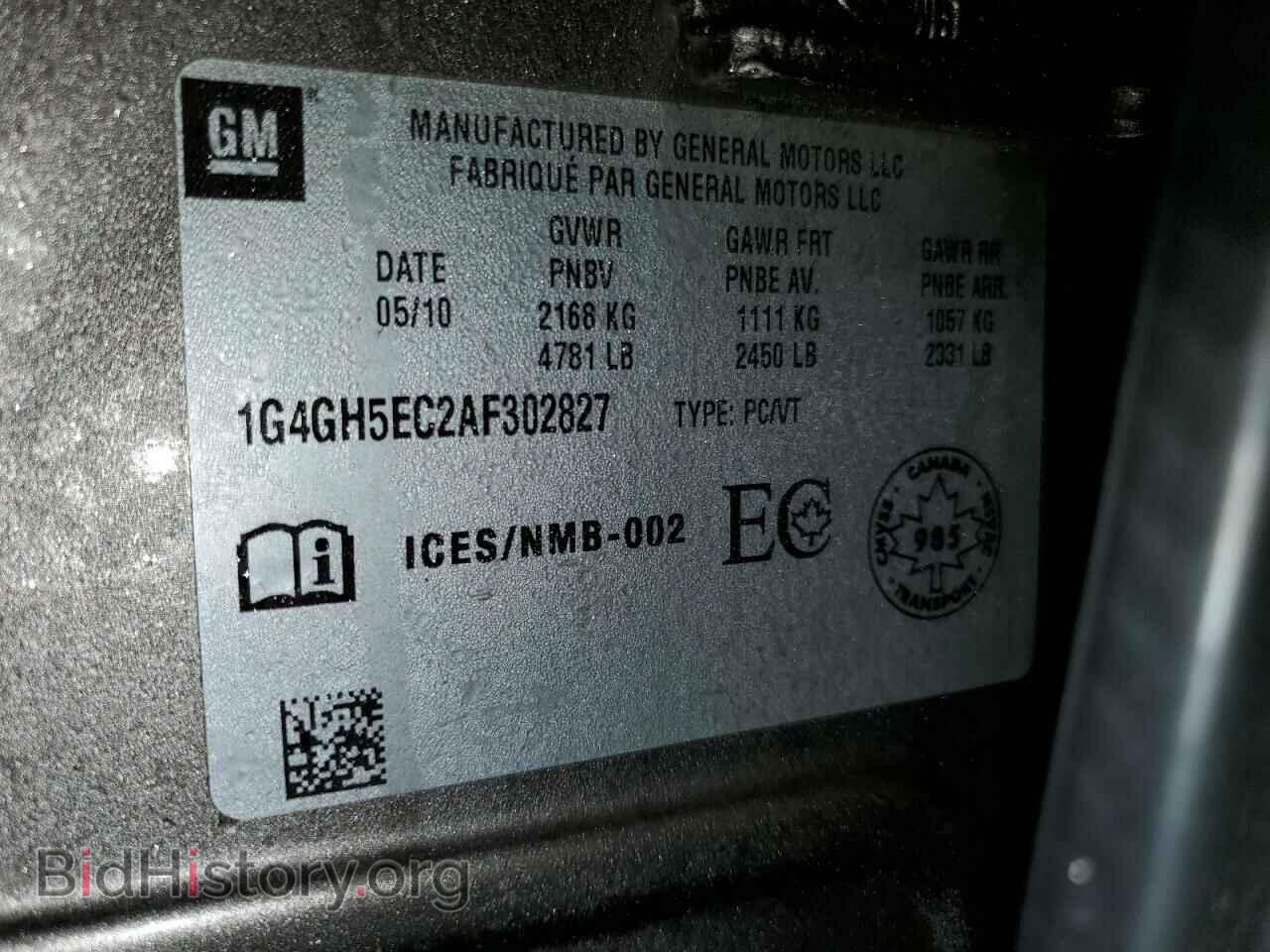 2010 BUICK ALLURE - VIN: 1G4GH5EC2AF302827 - Фото 12