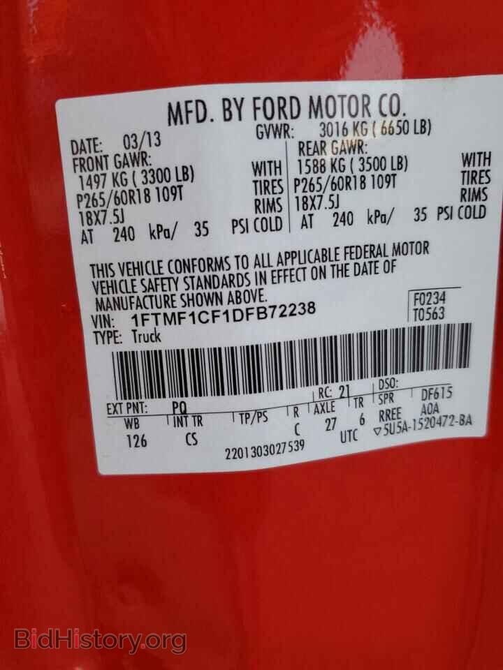 2013 FORD All Models - VIN: 1FTMF1CF1DFB72238 - Photo 12