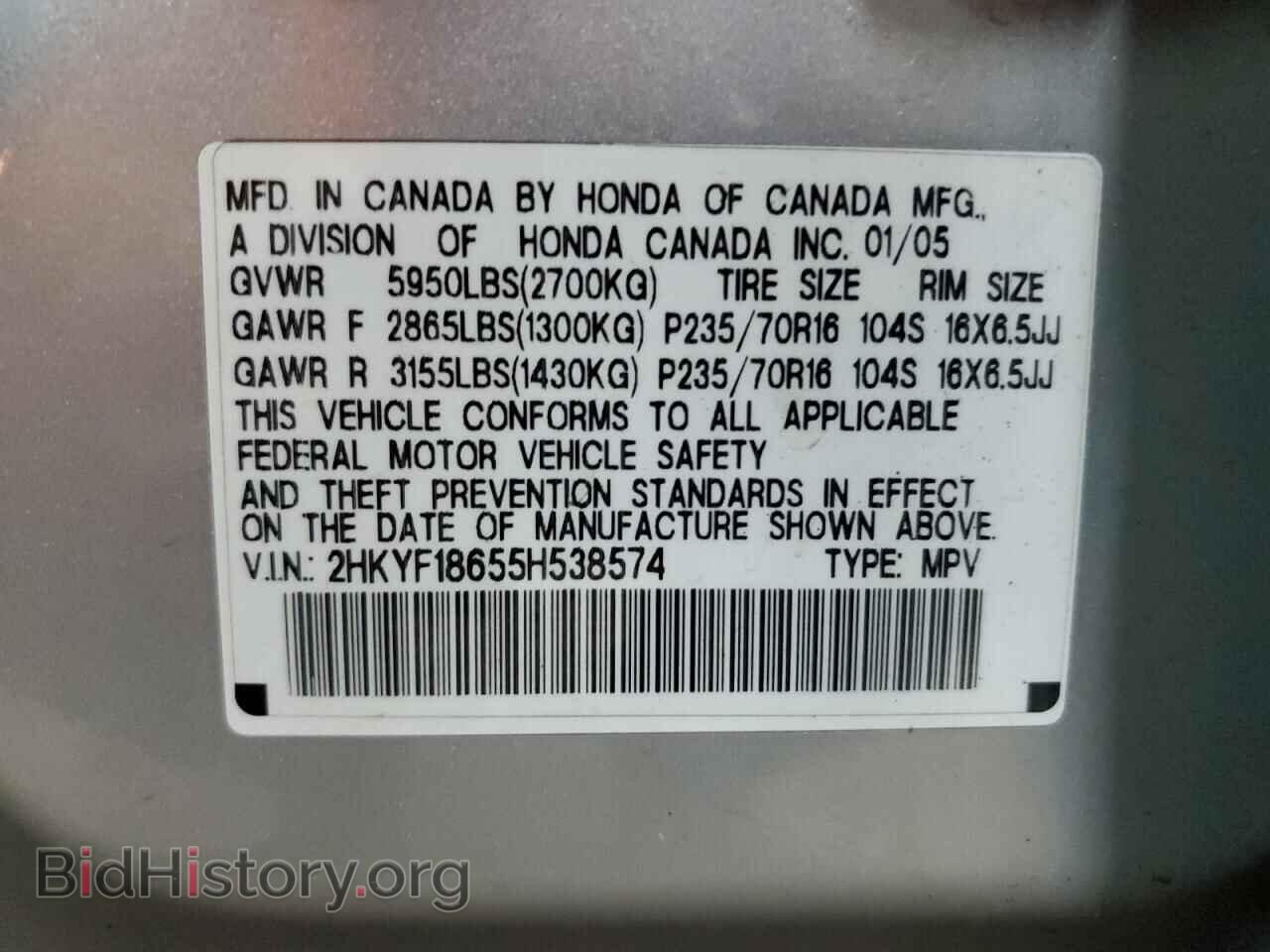 2005 HONDA PILOT - VIN: 2HKYF18655H538574 - Фото 14
