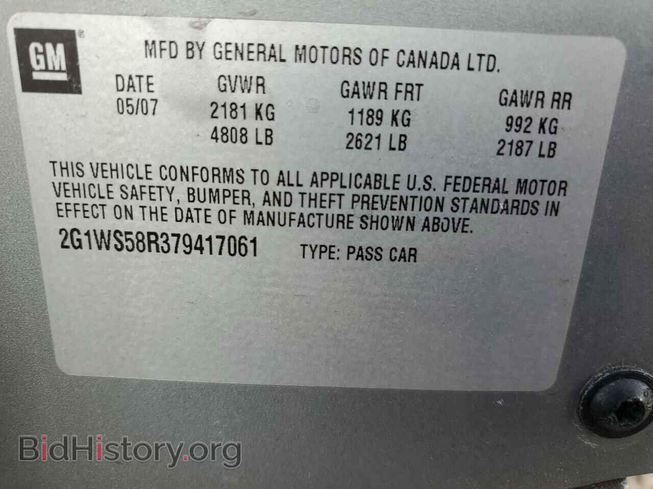 2007 CHEVROLET IMPALA - VIN: 2G1WS58R379417061 - Фото 12