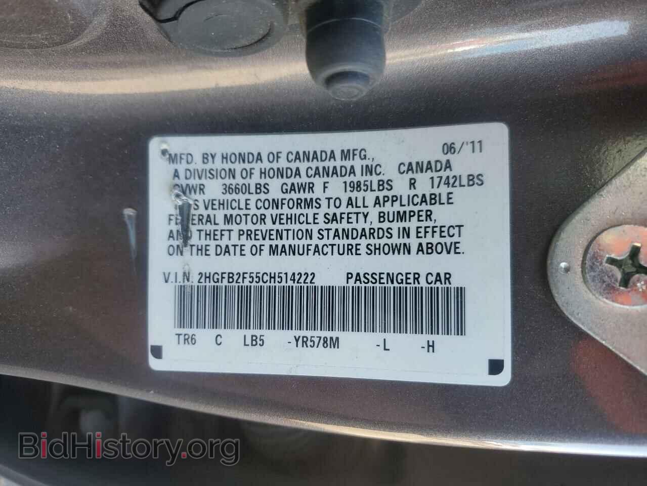 2012 HONDA CIVIC - VIN: 2HGFB2F55CH514222 - Фото 13