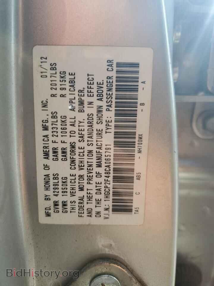 2012 HONDA ACCORD - VIN: 1HGCP2F48CA065791 - Фото 12