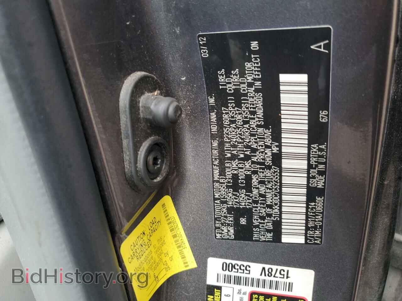 2012 TOYOTA All Models - VIN: 5TDKK3DC7CS235537 - Фото 13
