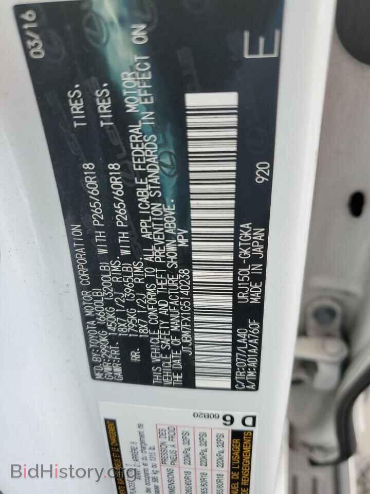2016 LEXUS GX - VIN: JTJBM7FX1G5140238 - Фото 13