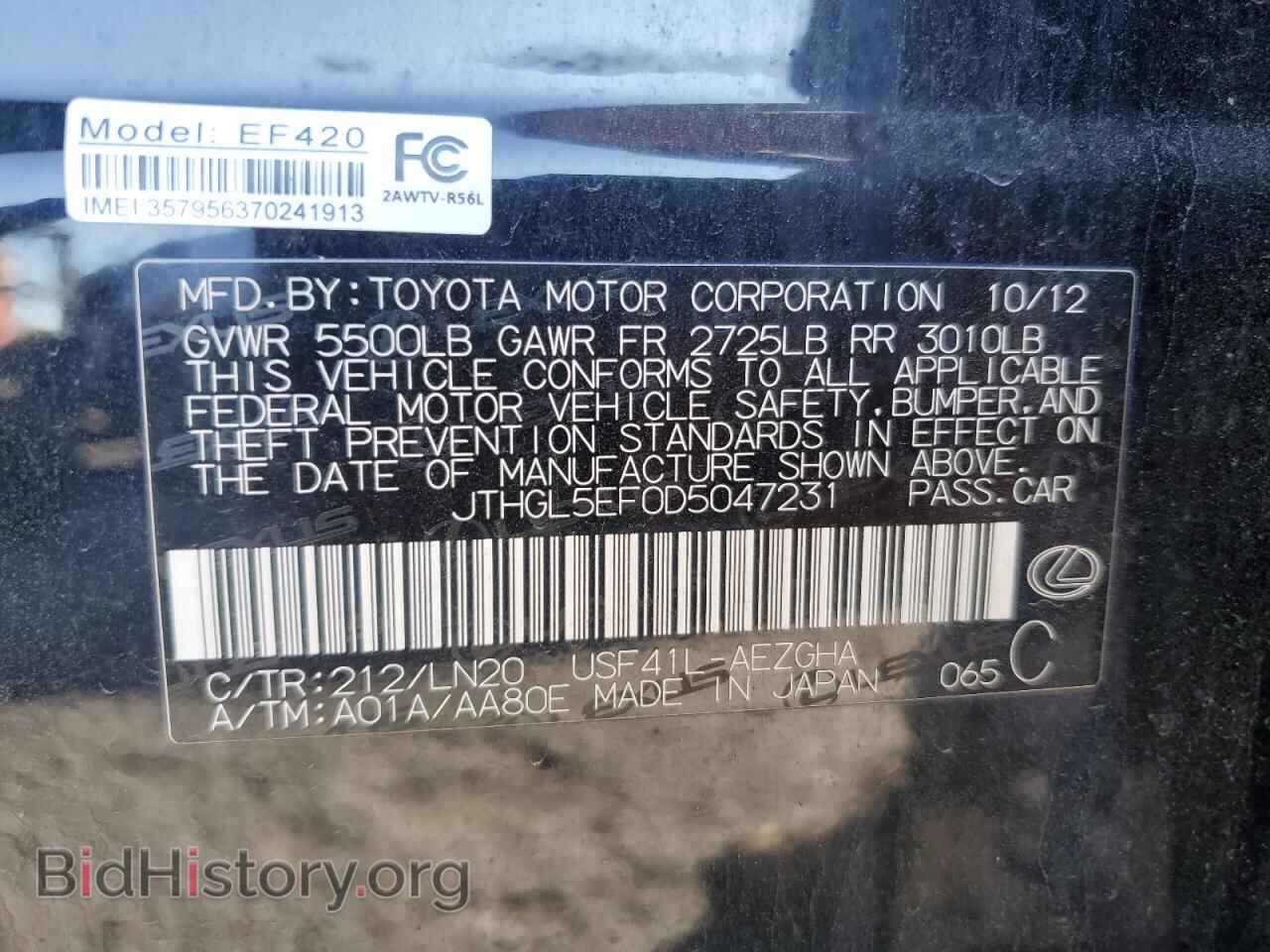 2013 LEXUS LS460 - VIN: JTHGL5EF0D5047231 - Photo 12
