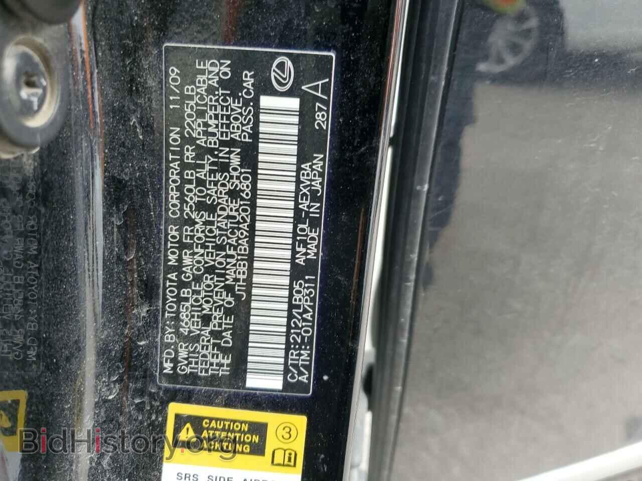 2010 LEXUS HS - VIN: JTHBB1BA9A2016801 - Фото 12