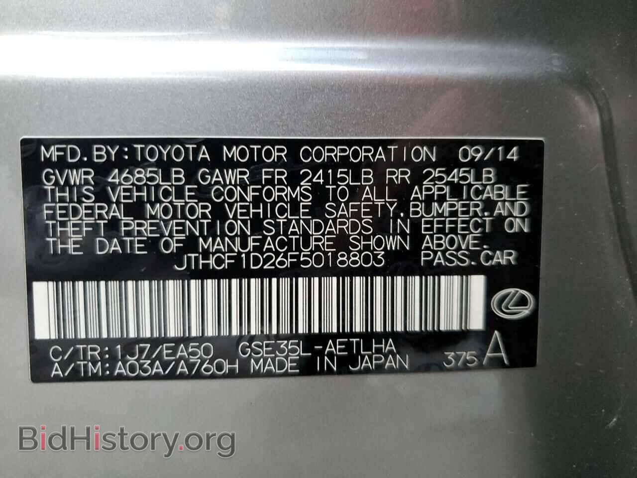2015 LEXUS IS - VIN: JTHCF1D26F5018803 - Photo 13