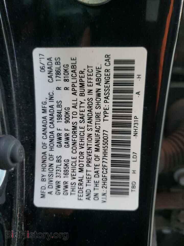 2017 HONDA CIVIC - VIN: 2HGFC2F77HH550077 - Фото 12