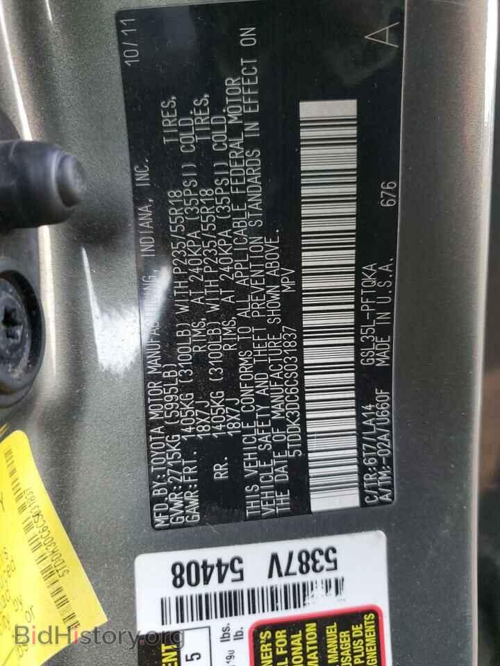 2012 TOYOTA All Models - VIN: 5TDDK3DC6CS031837 - Фото 13
