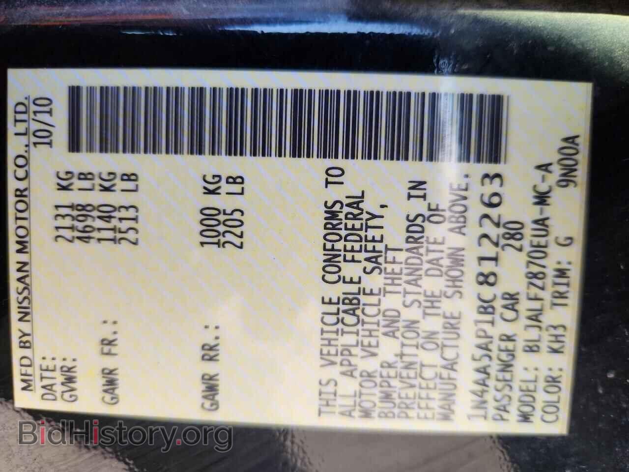 2011 NISSAN MAXIMA - VIN: 1N4AA5AP1BC812263 - Photo 13