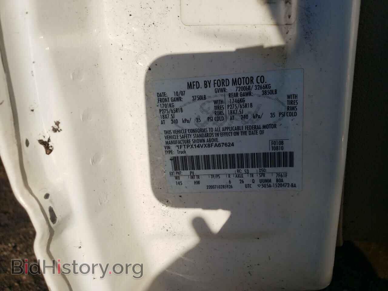 2008 FORD All Models - VIN: 1FTPX14VX8FA67624 - Photo 12