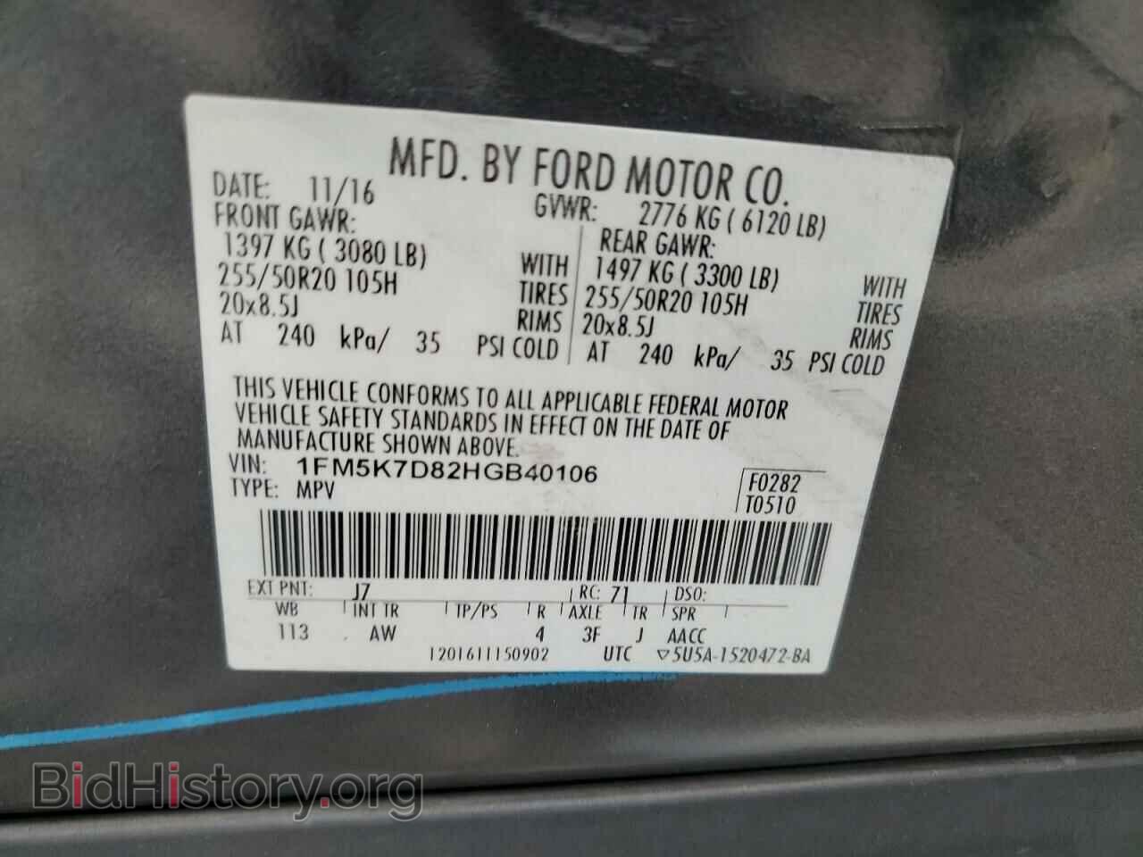 2017 FORD EXPLORER - VIN: 1FM5K7D82HGB40106 - Фото 13