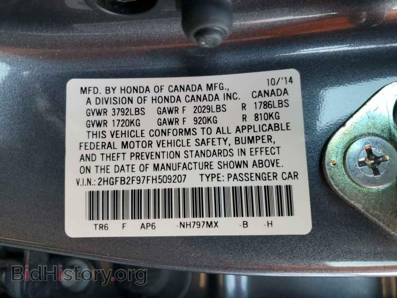 2015 HONDA CIVIC - VIN: 2HGFB2F97FH509207 - Фото 13