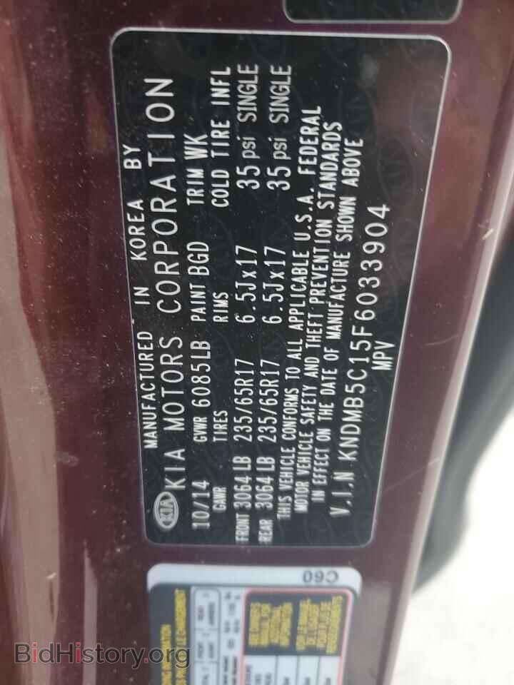 2015 KIA All Models - VIN: KNDMB5C15F6033904 - Фото 13