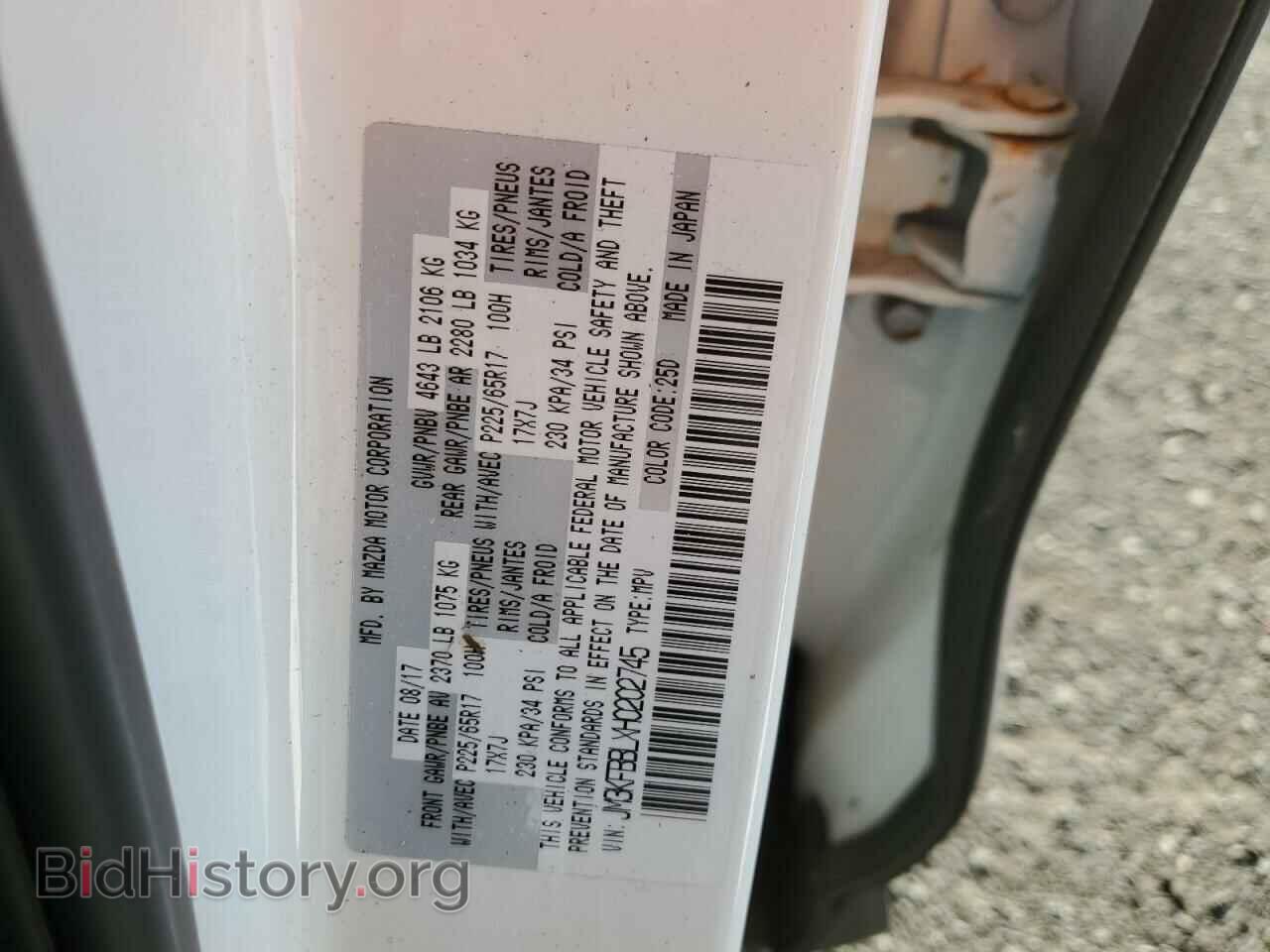 2017 MAZDA CX-5 - VIN: JM3KFBBLXH0202745 - Photo 13