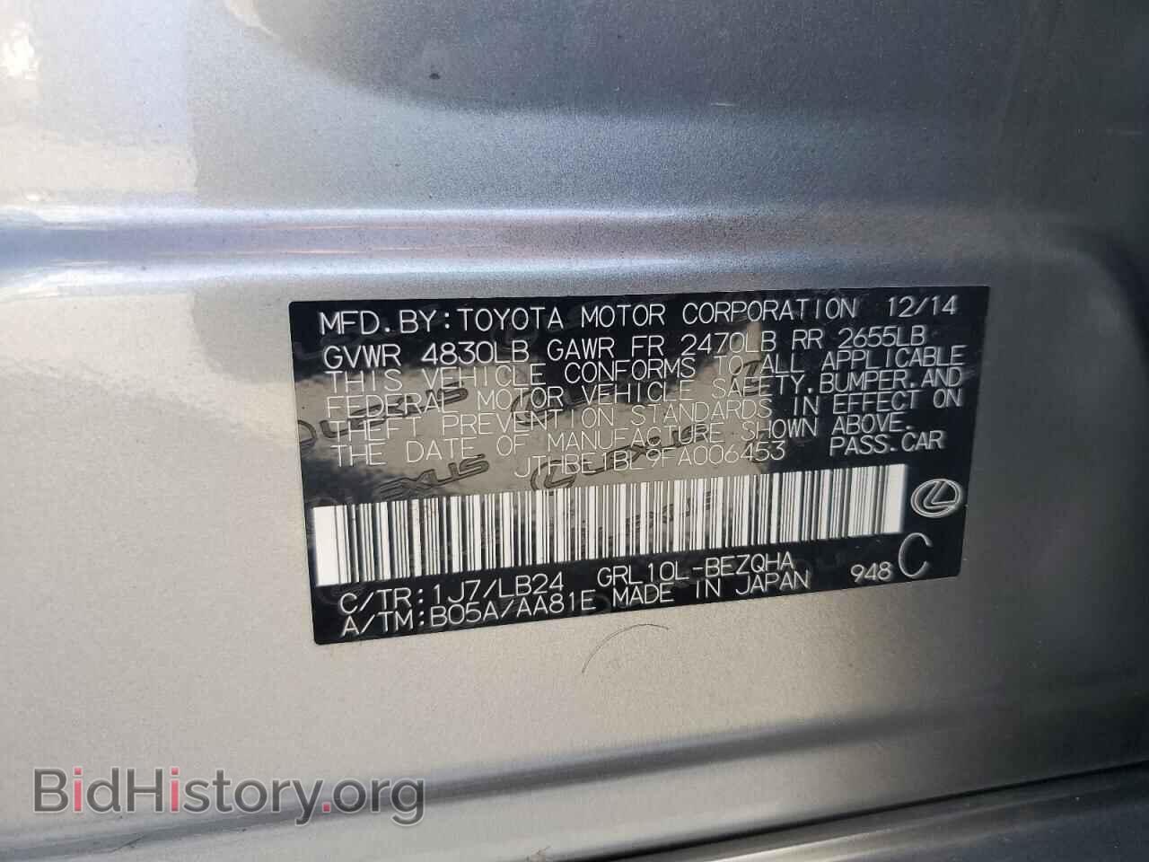 2015 LEXUS GS350 - VIN: JTHBE1BL9FA006453 - Фото 12