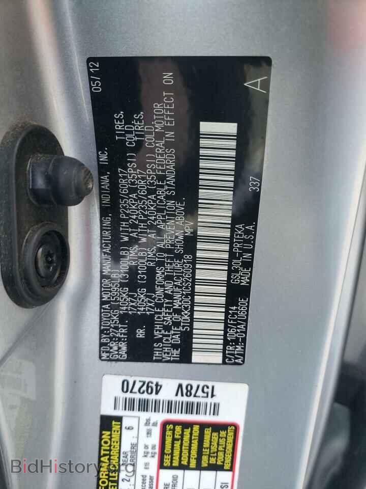 2012 TOYOTA All Models - VIN: 5TDKK3DC1CS260918 - Фото 13