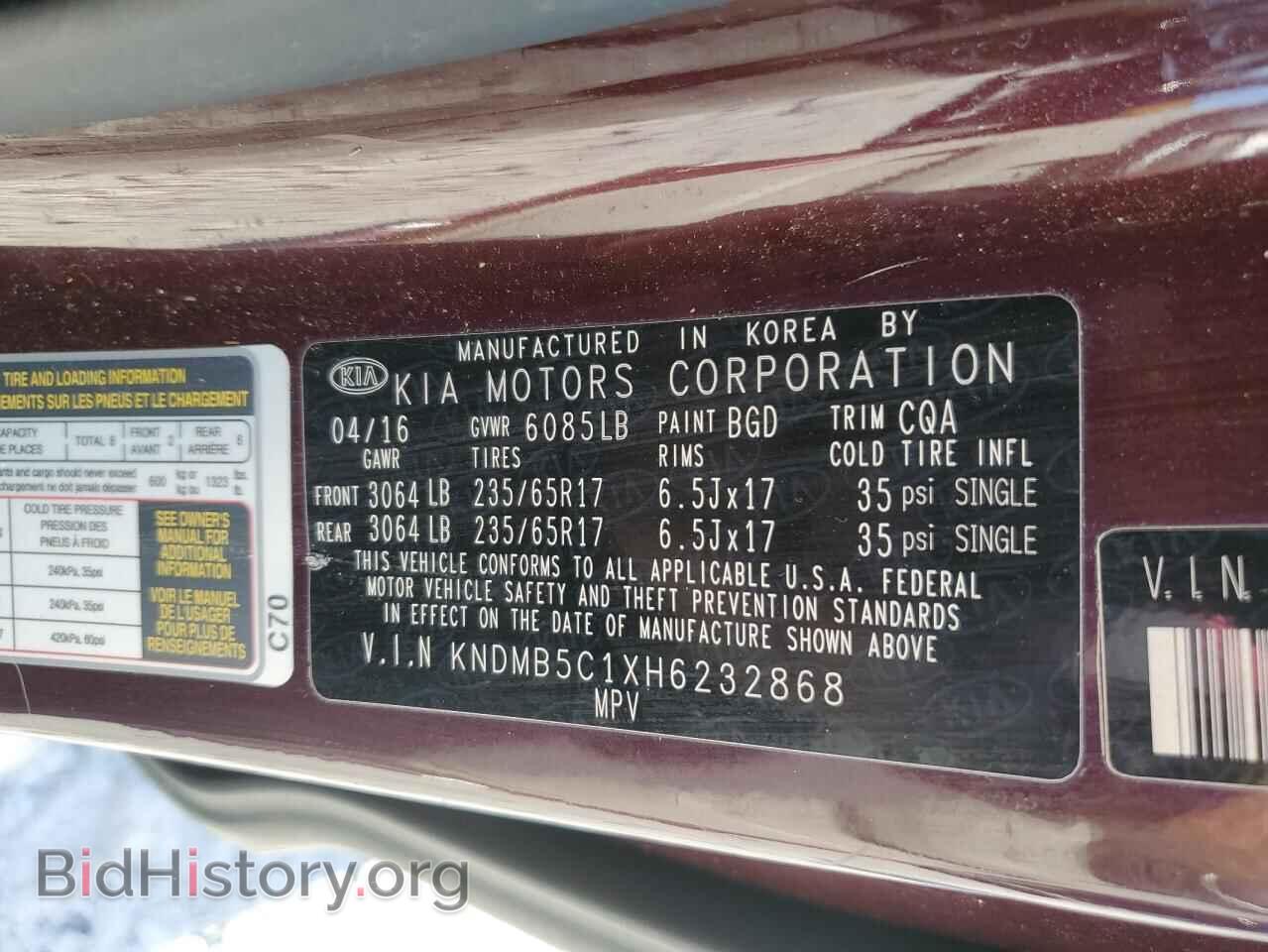 2017 KIA All Models - VIN: KNDMB5C1XH6232868 - Фото 13