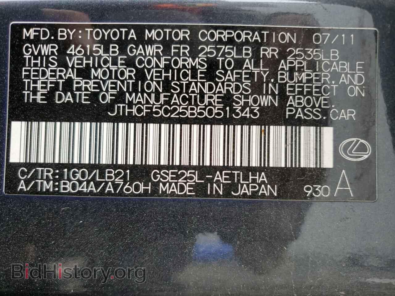 2011 LEXUS IS - VIN: JTHCF5C25B5051343 - Photo 12