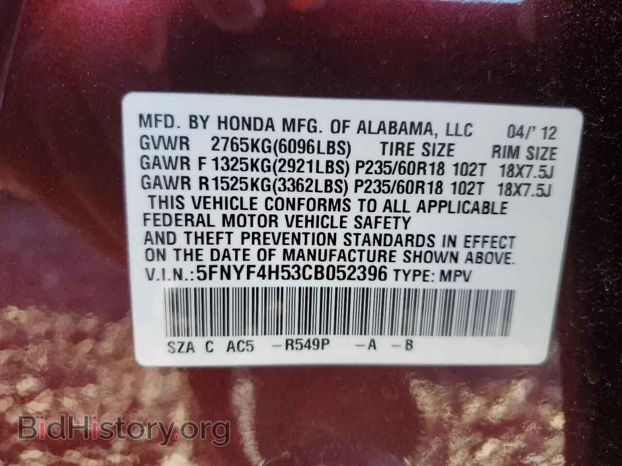 2012 HONDA PILOT - VIN: 5FNYF4H53CB052396 - Фото 12