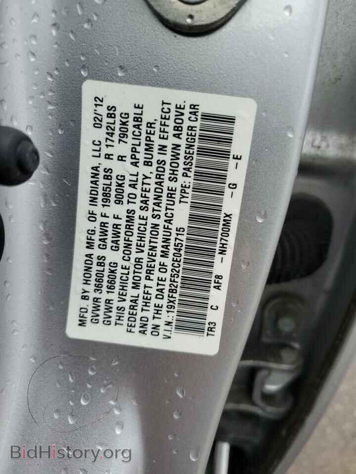 2012 HONDA CIVIC - VIN: 19XFB2F52CE045715 - Photo 12