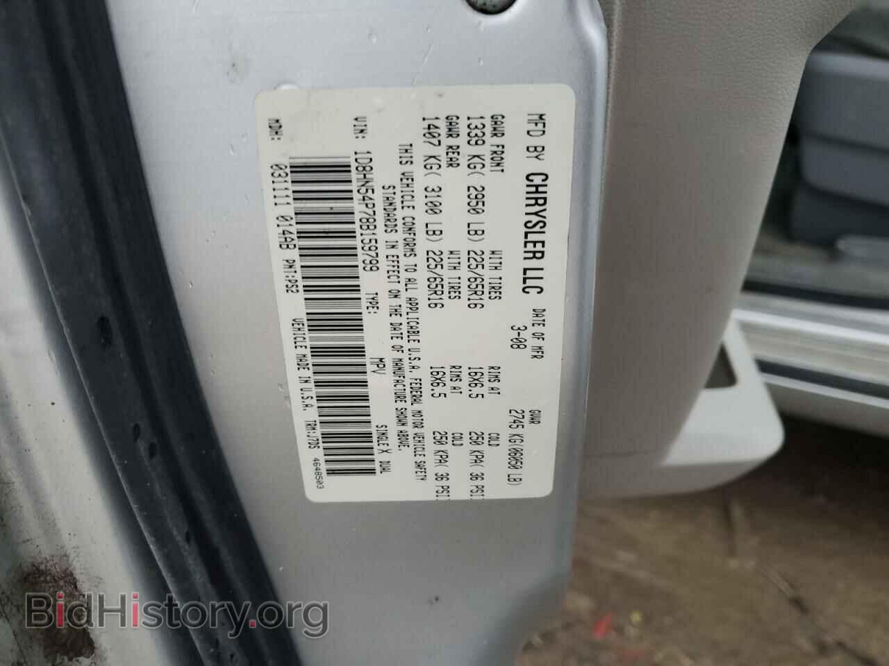 2008 DODGE CARAVAN - VIN: 1D8HN54P78B159799 - Фото 12
