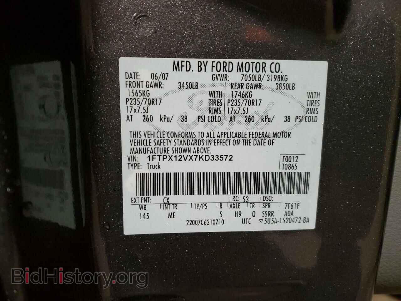 2007 FORD All Models - VIN: 1FTPX12VX7KD33572 - Фото 12