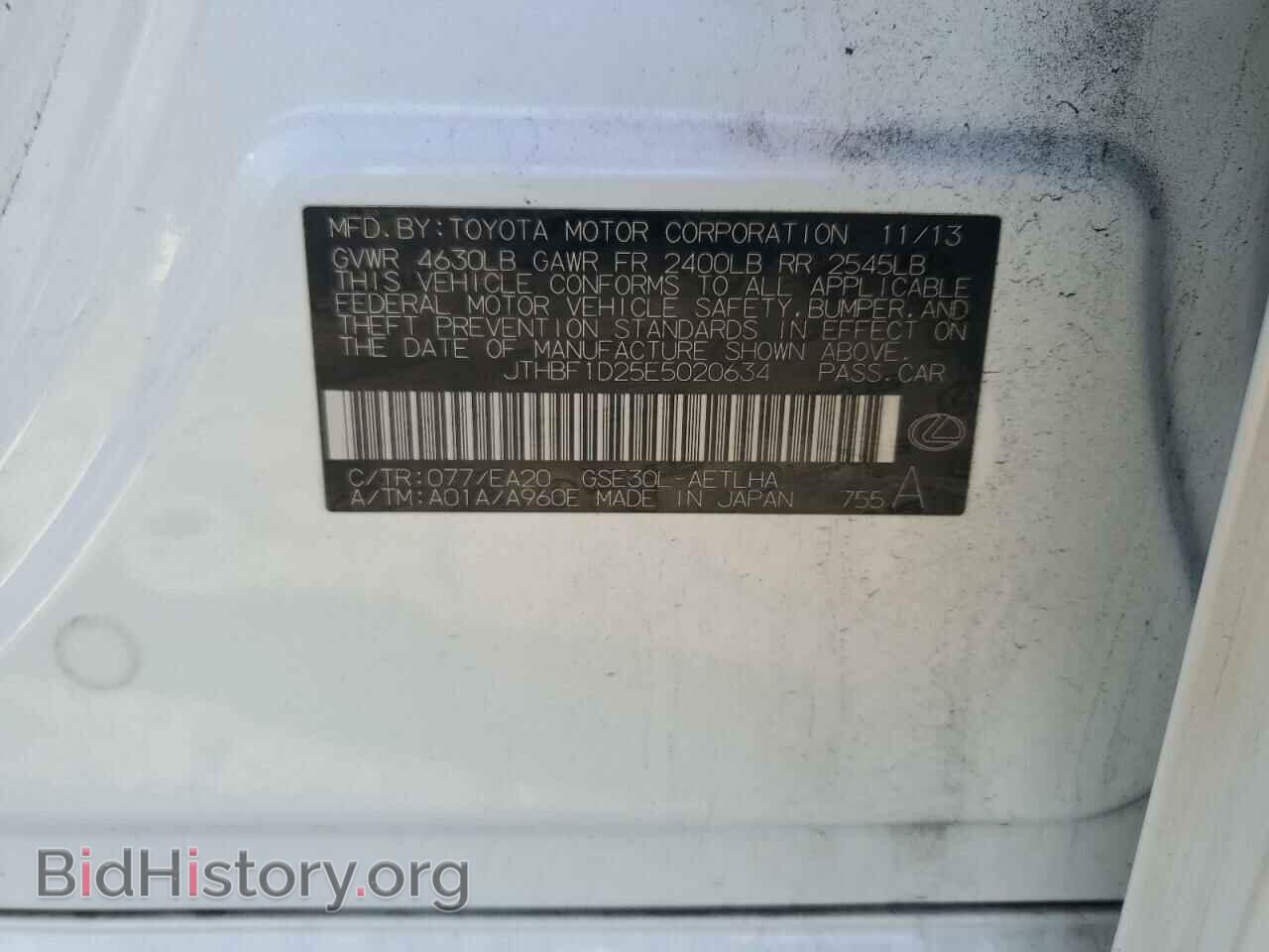 2014 LEXUS IS - VIN: JTHBF1D25E5020634 - Photo 12