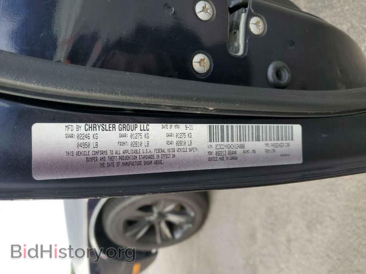 2012 DODGE CHALLENGER - VIN: 2C3CDYAGXCH124888 - Фото 12