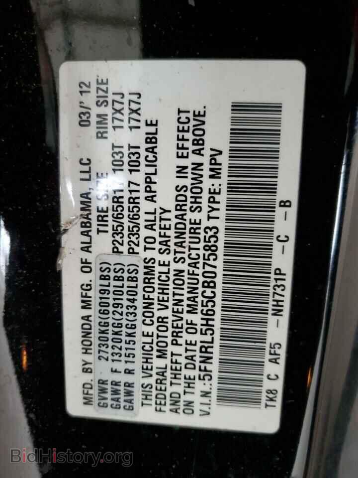 2012 HONDA All Models - VIN: 5FNRL5H65CB075853 - Фото 13