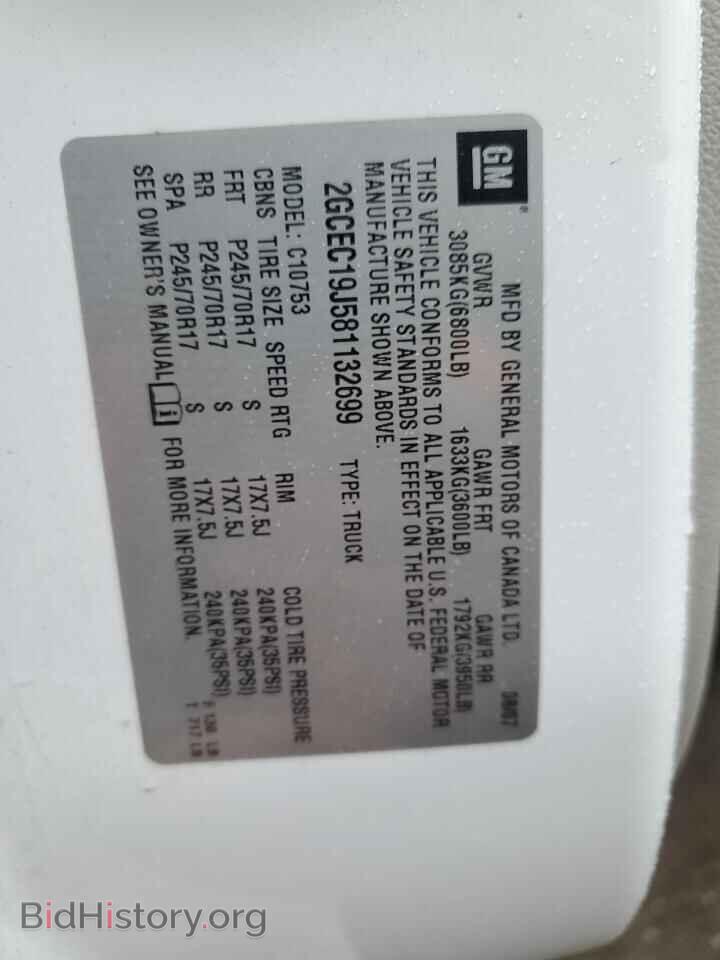 2008 CHEVROLET ALL Models - VIN: 2GCEC19J581132699 - Фото 12