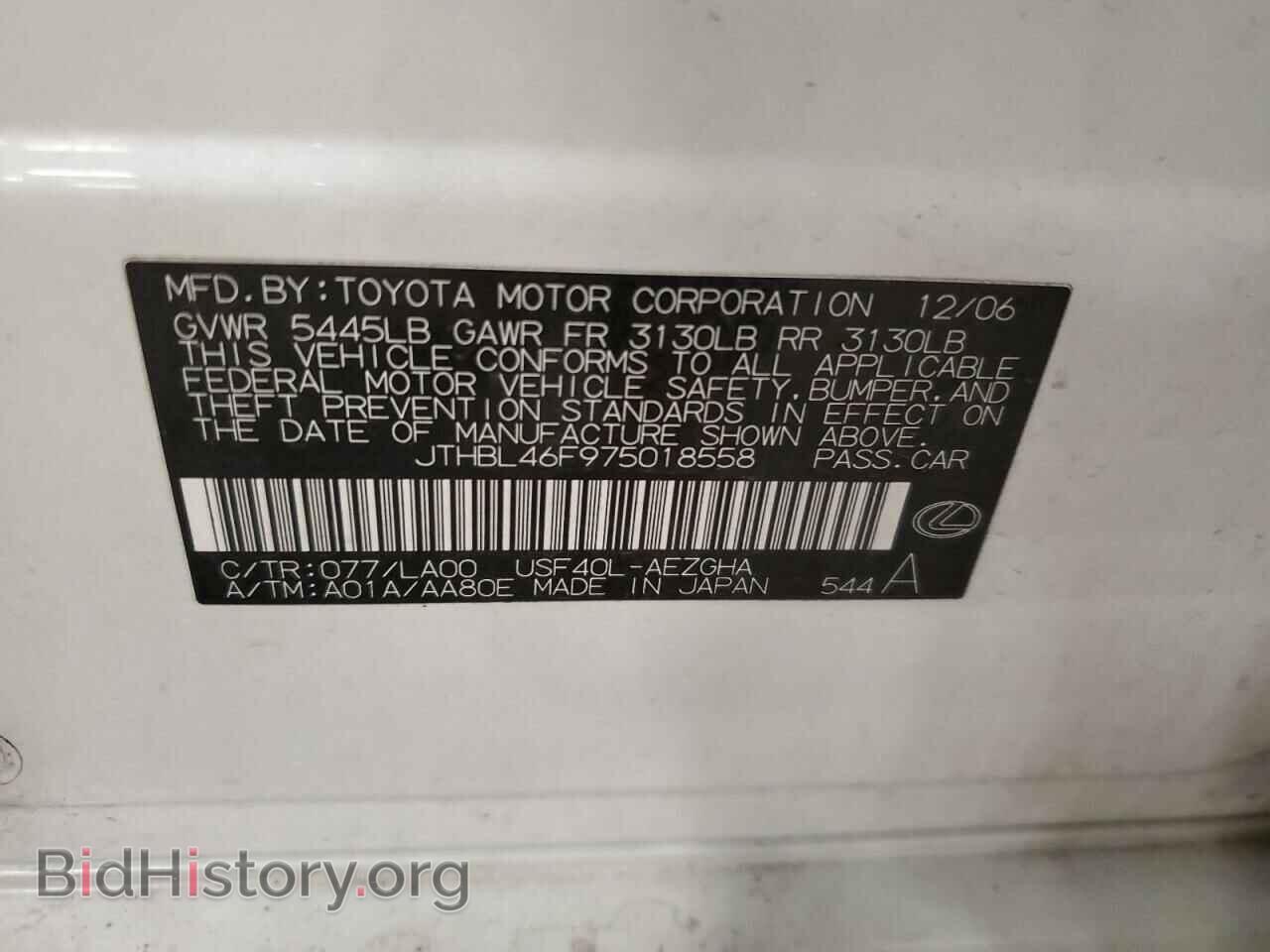 2007 LEXUS LS460 - VIN: JTHBL46F975018558 - Photo 12