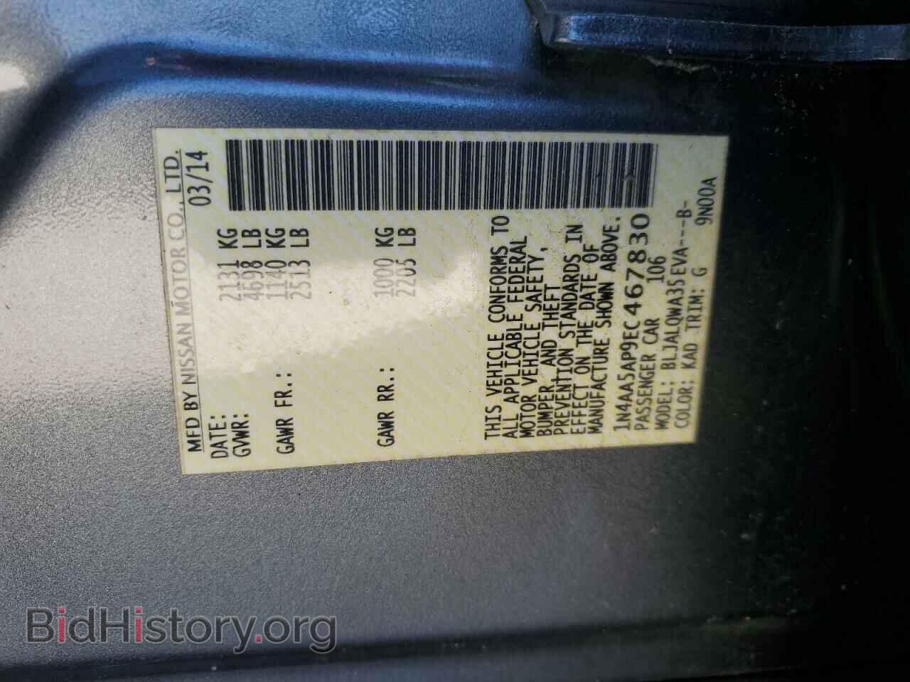2014 NISSAN MAXIMA - VIN: 1N4AA5AP9EC467830 - Фото 12