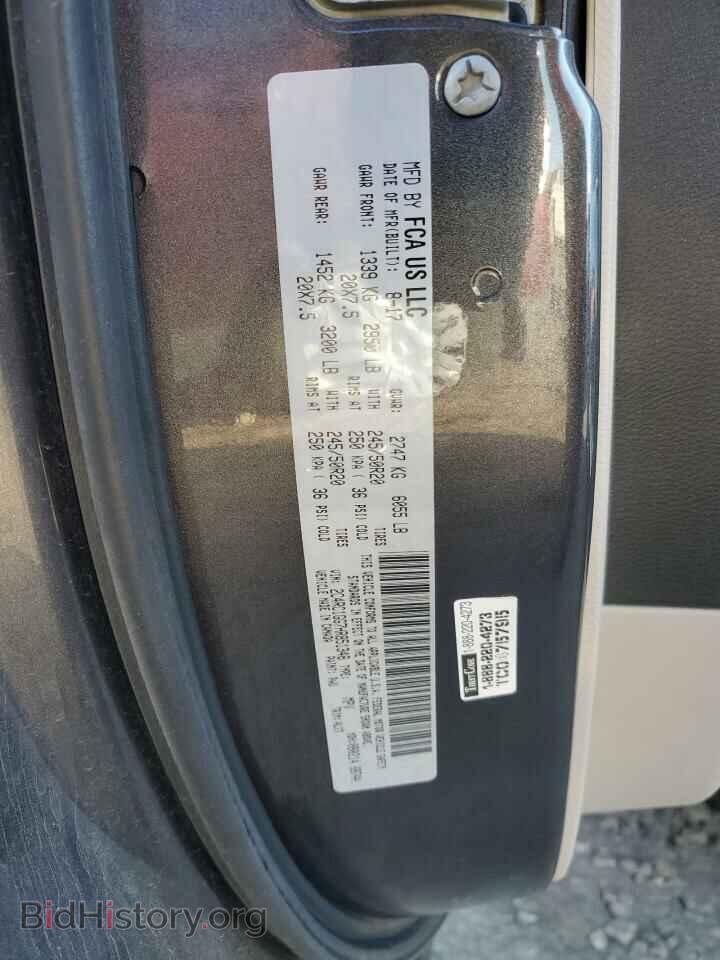 2017 CHRYSLER PACIFICA - VIN: 2C4RC1GG7HR851348 - Фото 13