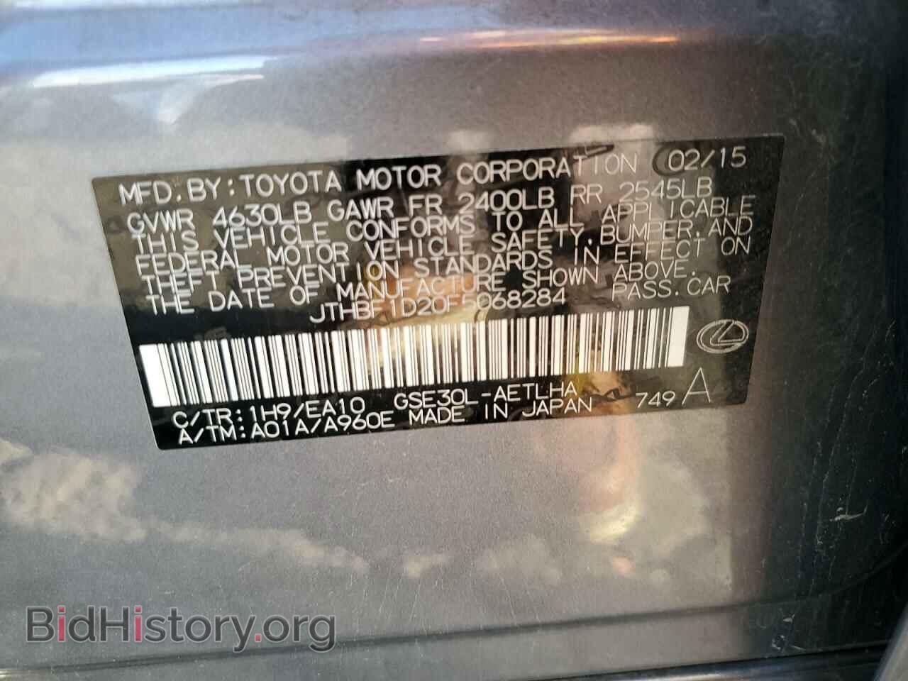 2015 LEXUS IS - VIN: JTHBF1D20F5068284 - Фото 12