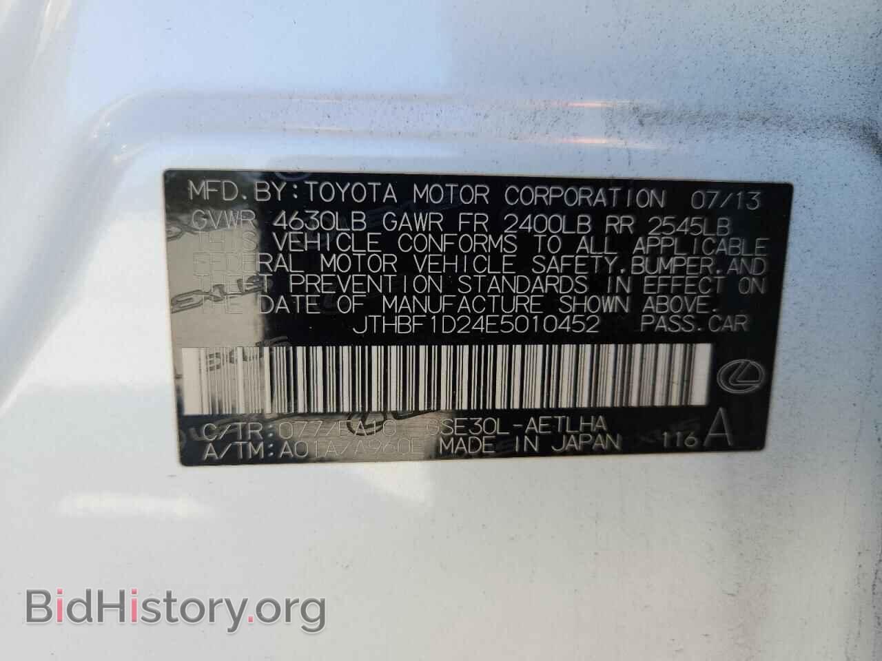 2014 LEXUS IS - VIN: JTHBF1D24E5010452 - Photo 12